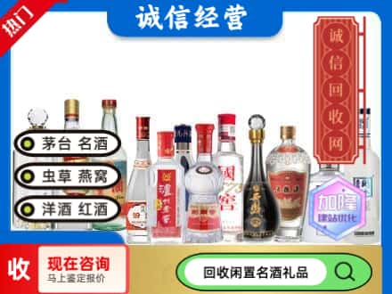 德阳市回收酒