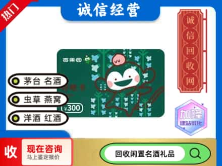 德阳市回收水果购物卡