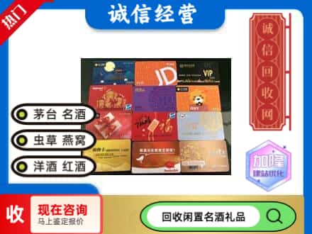 德阳市回收网购卡