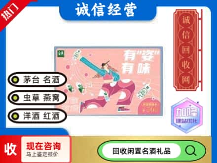 德阳市回收伊利礼品卡